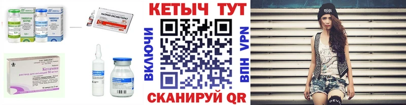 КЕТАМИН ketamine  Купить  Мостовской 